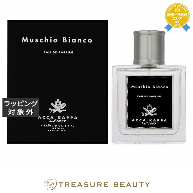 アッカカッパ ホワイトモス　オードパルファム 50ml | 香水（メンズ） オールスキン