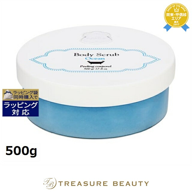楽天市場 1000円クーポン ラリン ボディスクラブ オーシャン 500g 最安値に挑戦 Laline ボディスクラブ トレジャービューティー