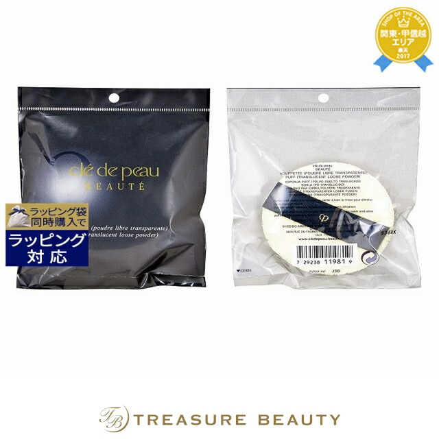 楽天市場】送料無料 クレ・ド・ポー ボーテ ヴォワール コレクチュール