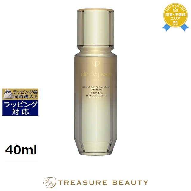 クレ・ド・ポー ボーテ セラムラフェルミサンＳｎ 40ml | 美容液 肌のハリ 弾力 オールスキン