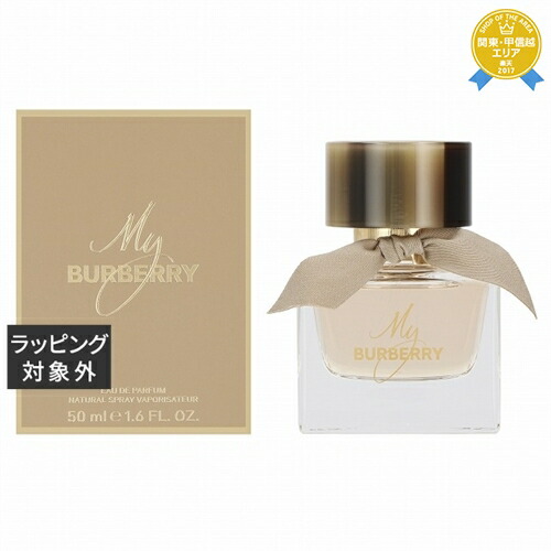バーバリー BURBERRY ミスター バーバリー香水　MR. BURBERRY Amazon | BURBERRY(バーバリー) バーバリー ミスターバーバリー