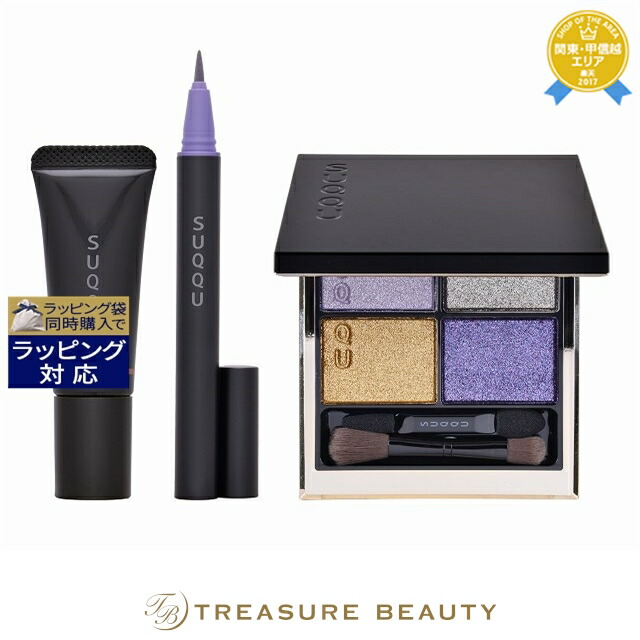 楽天市場】送料無料 スック メイクアップ キット 星冴 【数量限定激安