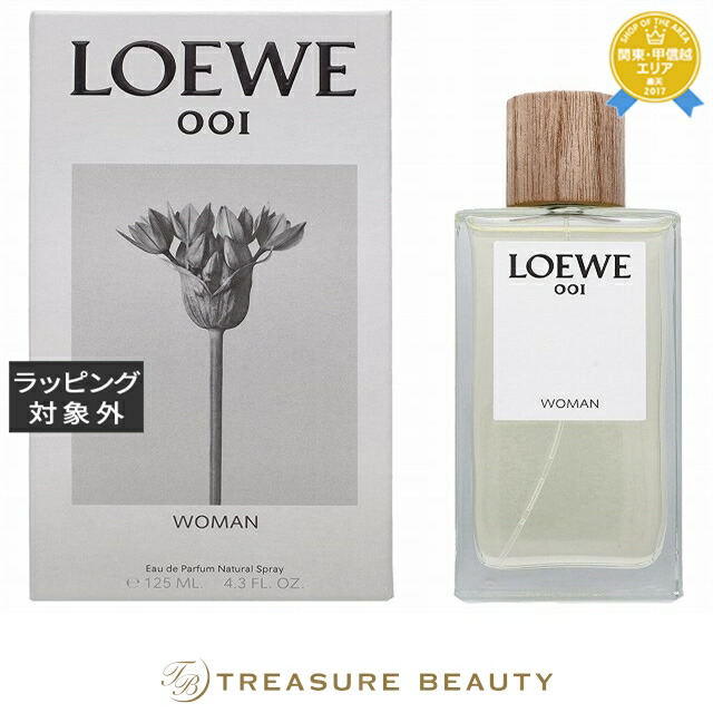 楽天市場】送料無料 ロエベ 001 オードゥ コロン 50ml | LOEWE 香水