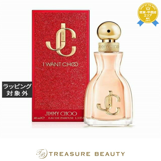 楽天市場】送料無料 ジミーチュウ ロー オードトワレ 90ml | Jimmy
