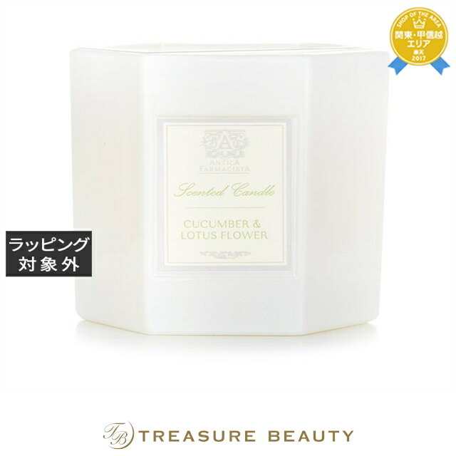 アンティカファルマシスタ キャンドル キューカンバー & ロータスフラワー 255g | 日本未発売 キャンドル 爽やか系 オールスキン