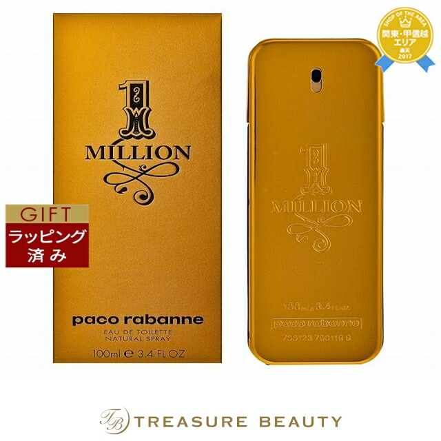 【ラッピング済】パコラバンヌ フレグランス ワンミリオン オードトワレ 100ｍｌ | 日本未発売 香水（メンズ） レザー系 オールスキン