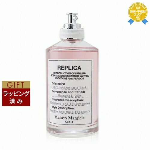 MaisonMargiela メゾンマルジェラ オードトワレ レプリカ Amazon | メゾン マルジェラ レプリカ オードトワレ バイ ザ