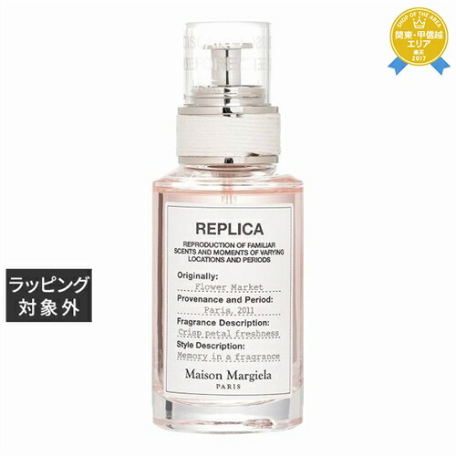香水(ユニセックス) Maison Margiela REPLICA On A Date 100ml Amazon | メゾン マルジェラ Maison Margiela レプリカ オン ア