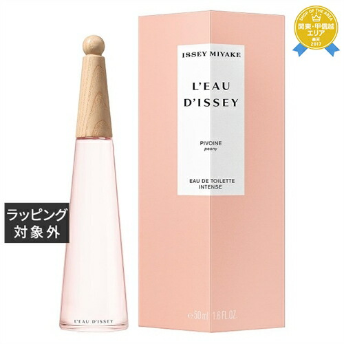 イッセイミヤケ ロードゥイッセイ ソーラー バイオレットオードトワレ インテンス イッセイ ミヤケ ロードゥ イッセイ ソーラー バイオレット