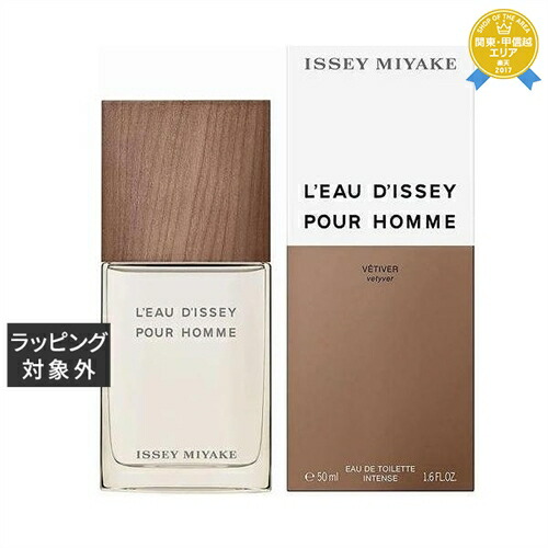 イッセイミヤケロードゥイッセイ　プールオム　ソーラーラベンダー　 50ml 公式】イッセイ ミヤケ ロードゥ イッセイ プールオム ソーラー
