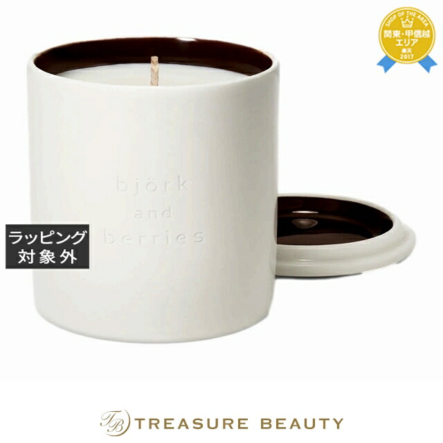 楽天市場】【最大4500円クーポン】送料無料 ビヨルク アンド ベリーズ