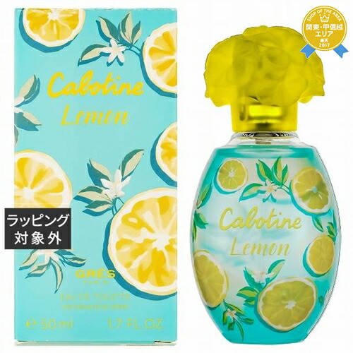 楽天市場】送料無料 グレ カボティーヌ オードトワレ 50ml 3種