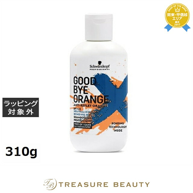 楽天市場】シュワルツコフ グッバイオレンジ カラーシャンプー310g｜染