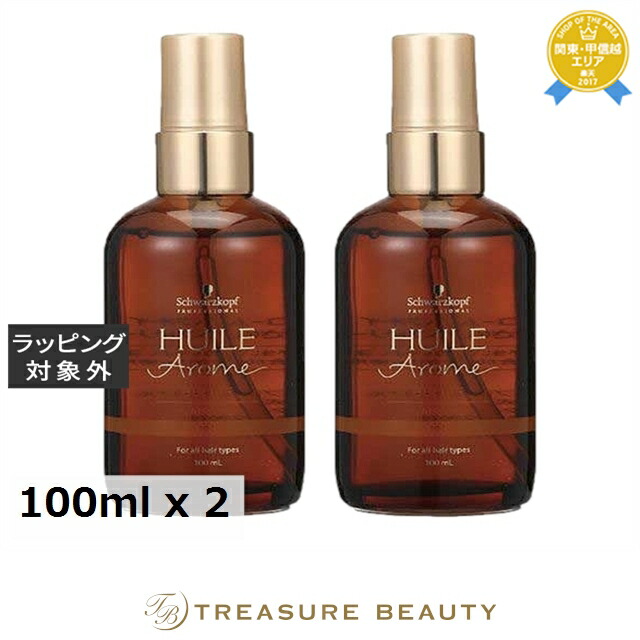 シュワルツコフ ユイルアローム ヘアオイル ビリーフ お得な2個セット 100ml x 2 | ヘアオイル 髪しっとり