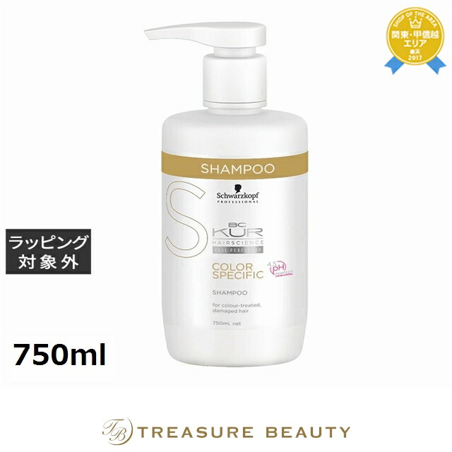 G428　BCクア カラースペシフィーク シャソプーc (750ml) x2本 G428 BCクア カラースペシフィーク シャンプー (750ml) x2本