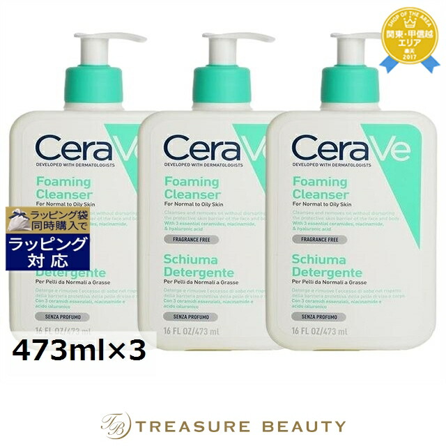 楽天市場】セラヴィ フォーミング フェイシャル クレンザー 473ml