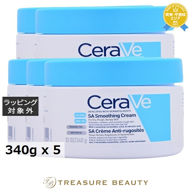 セラヴィ SA スムージング クリーム お得な5個セット 340g x 5 | 日本未発売 ナイトクリーム まとめ買い 硬い 普通 ドライ