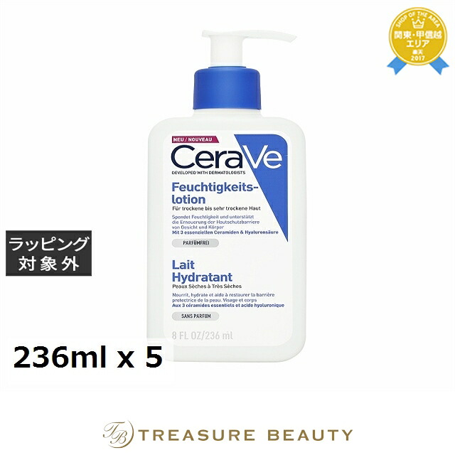 セラヴィ モイスチャライジング ローション （ドライ/ベリードライ） お得な5個セット 236ml x 5 | 日本未発売 ボディローション まとめ買い オールスキン｜トレジャービューティー
