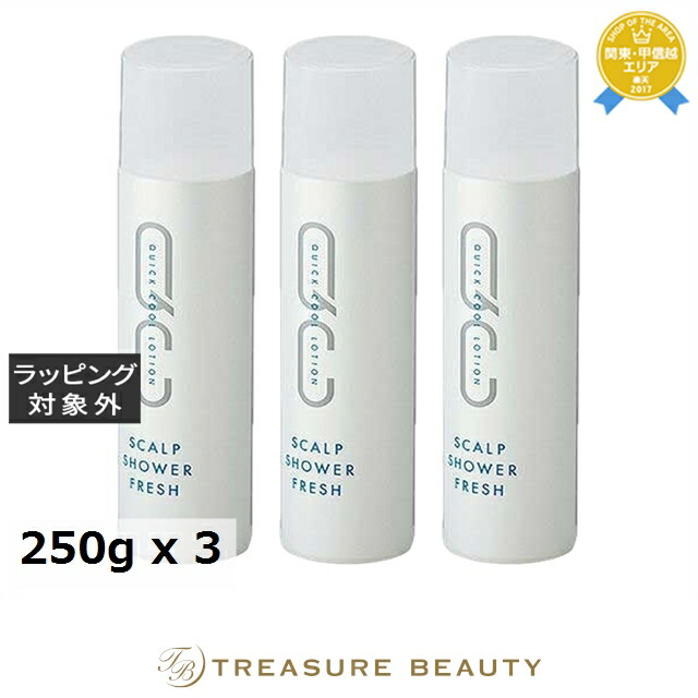 ミルボン QCスキャルプシャワーフレッシュ お得な3個セット 250g x 3 | ヘアエッセンス