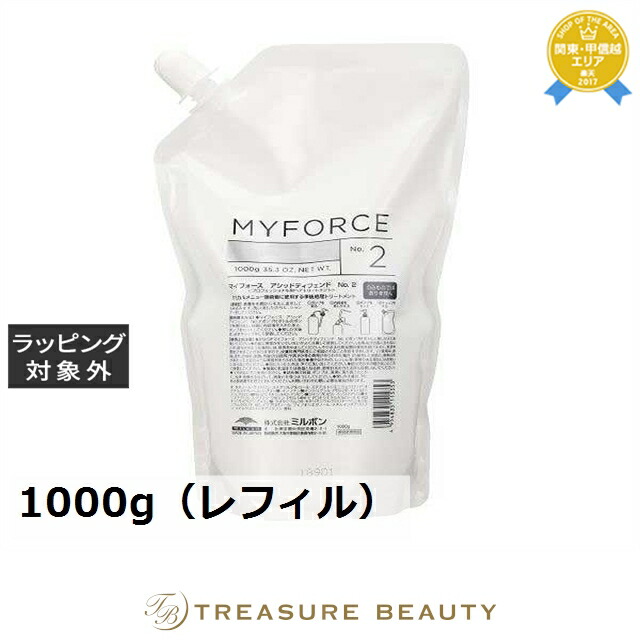 ミルボン マイフォースアシッドディフェンド No.2 1000g（レフィル） | 日本未発売 ヘアマスク/パック トリートメント効果｜トレジャービューティー