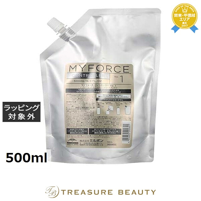 ミルボン マイフォースコントローラー No.1 500ml | 日本未発売 ヘアマスク/パック トリートメント効果｜トレジャービューティー 6,568円