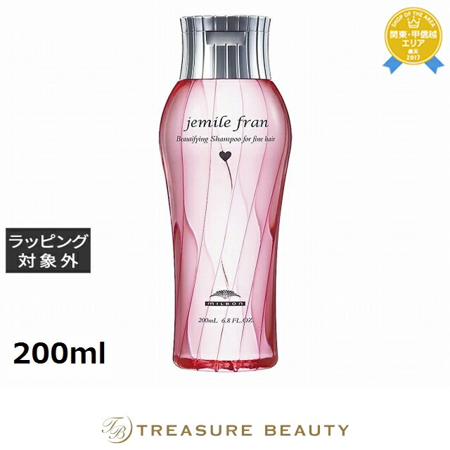 楽天市場】ミルボン ジェミールフラン シャンプー H(ハート) 200mL