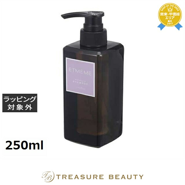 楽天市場】ナプラ エミーム ボリュームアップシャンプー 250ml | 激安