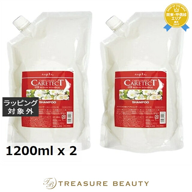 ナプラ ケアテクト リペアシャンプー お得な2個セット 1200ml x 2 | シャンプー