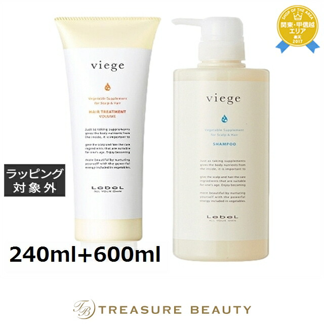 シャンプー virelia 楽天市場】ルベル ヴィージェ シャンプー 240mL｜家庭用・店販用