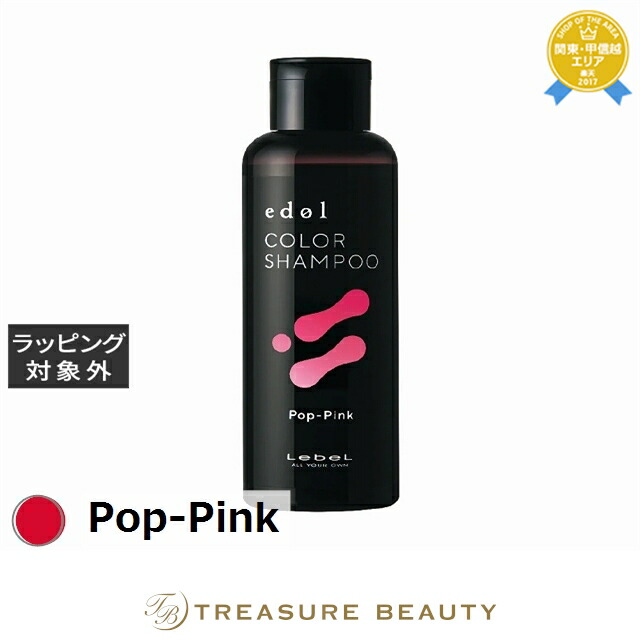 楽天市場】ルベル エドル カラーシャンプー SS シアーシルバー 150mL