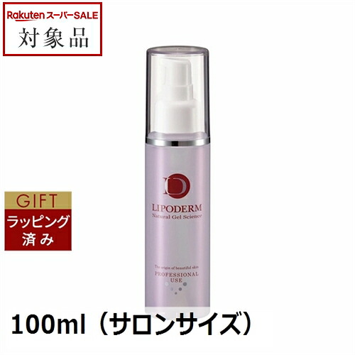 【ジャンル限定SALE】 【ラッピング済】ラシンシア SE100 スーパーエッセンス プラセンタ〈PL〉 100ml（サロンサイズ） | 日本未発売 美容液｜トレジャービューティー