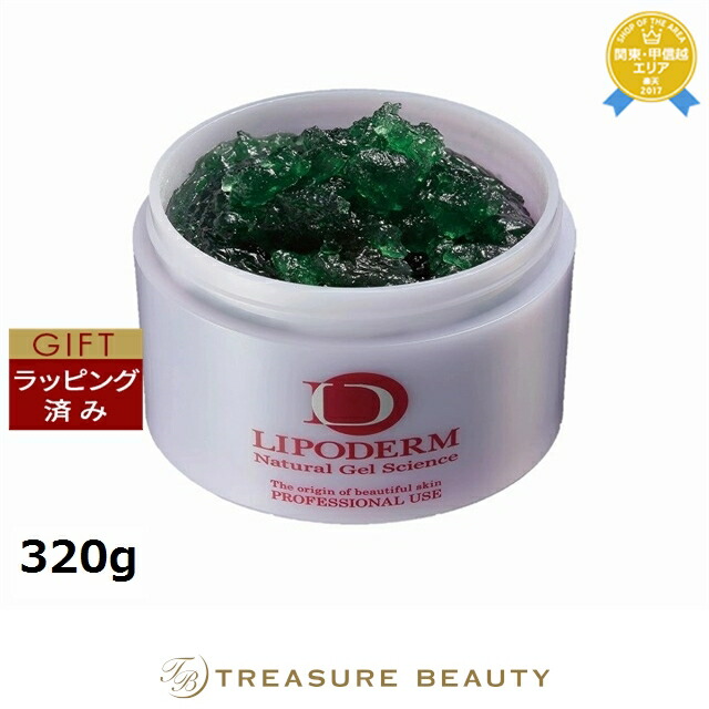 【ラッピング済】ラシンシア リポデルムシリーズ グリーンデュア 320g | 洗い流すパック・マスク