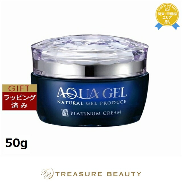 【ラッピング済】ラシンシア アクアゲルシリーズ PTコロイドクリーム 50g | ナイトクリーム