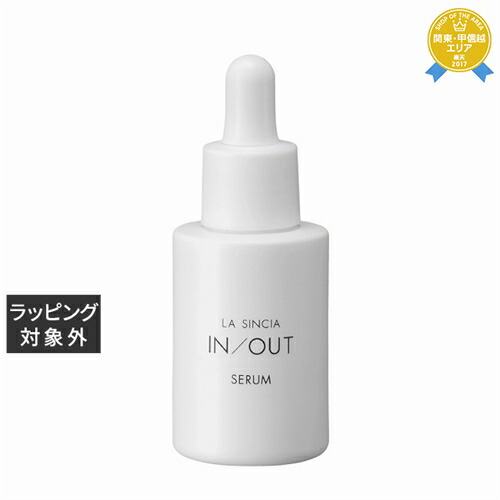 ラシンシア IN/OUT ローション 120ml エステサロン品質、ゲル化粧品のラシンシア公式ショップLA SINCIA IN