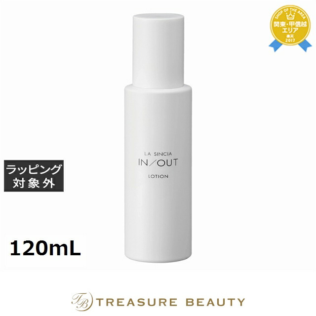 楽天市場】送料無料 ラシンシア IN/OUT セラム 30mL | LA SINCIA 美容