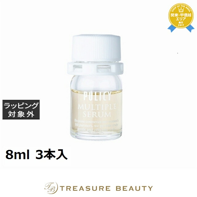 楽天市場】【正規品】【リニューアル品】ポリシー化粧品 POLICY