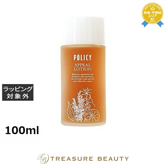 楽天市場】送料無料 ポリシー ネオセレクト 20ml | POLICY 美容液