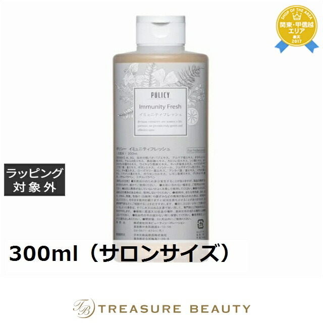 楽天市場】送料無料 ポリシー アピールローション 100ml とアクア