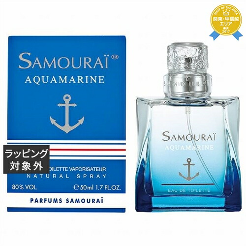 ほぼ未使用　samourai サムライ　アクアクローム　オードトワレ　50ml 新品 samourai サムライ アクアクローム オードトワレ 香水 50ml