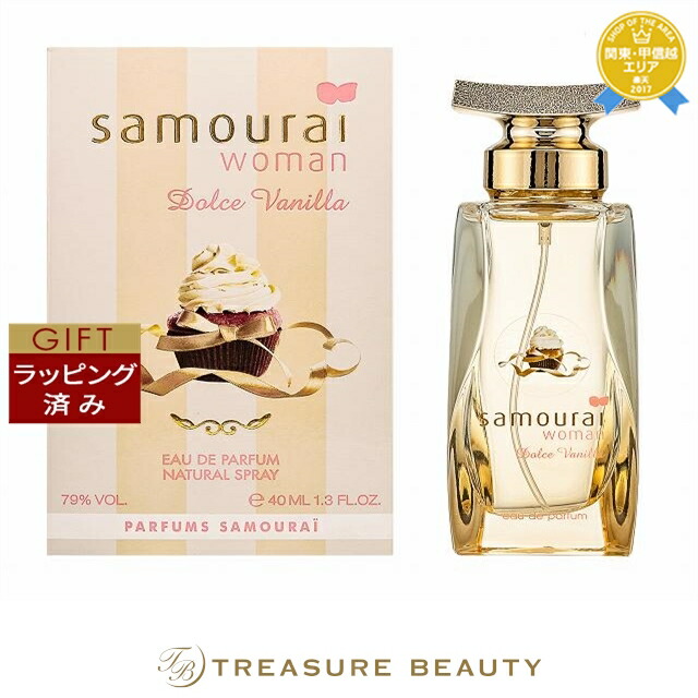 楽天市場】サムライ ウーマン ベリービバ オードパルファム 40ml