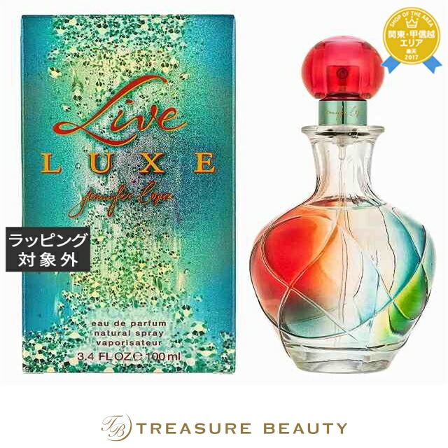 ジェニファーロペス ライブリュクス オードパルファム 100ml