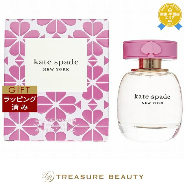 楽天市場】ケイトスペード シェリー オードパルファム 40ml | 最安値に