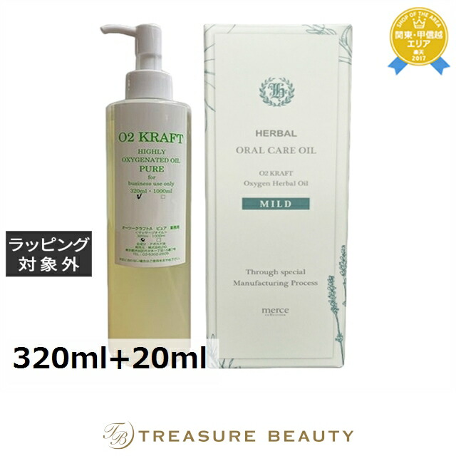 楽天市場】【最大4500円クーポン】送料無料 O2クラフト ハーバル