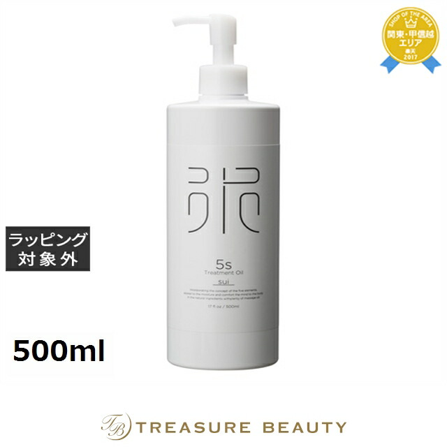 モディッシュ 5sトリートメントオイル SUI 500ml | ボディオイル