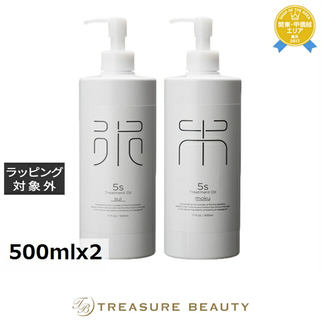 モディッシュ 5sトリートメントオイル SUI+MOKU 500mlx2 | ボディオイル