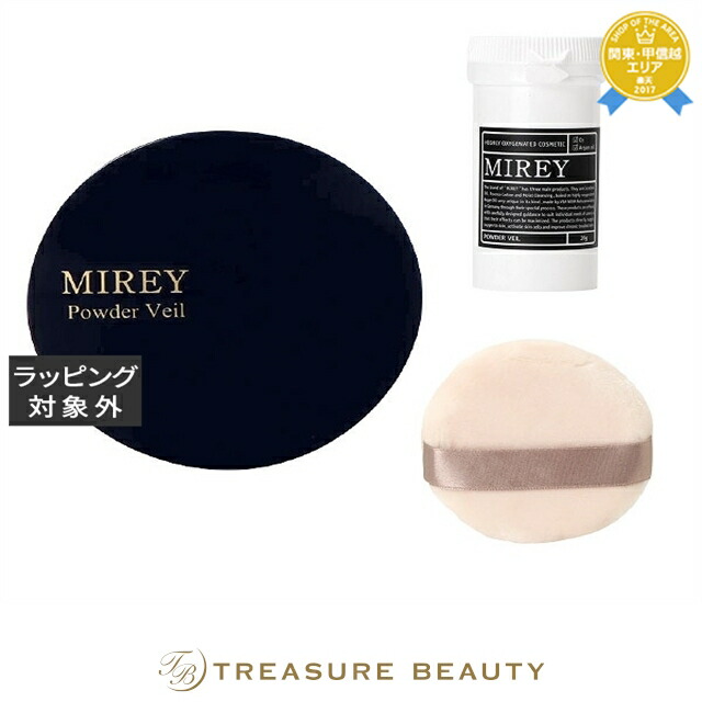 楽天市場】送料無料 ミレイ パウダーベール +リポーションエッセンスR