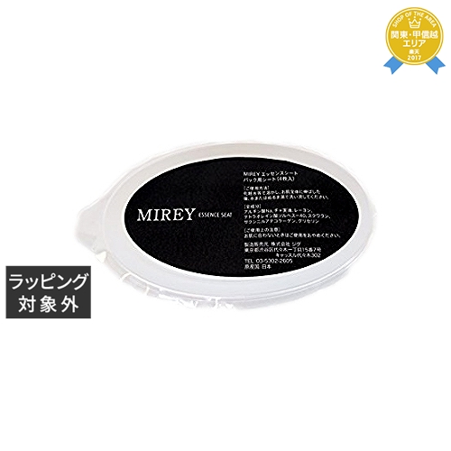 格安販売の 期間限定送料無料 ミレイ エッセンスシート 4枚×20個 MIREY