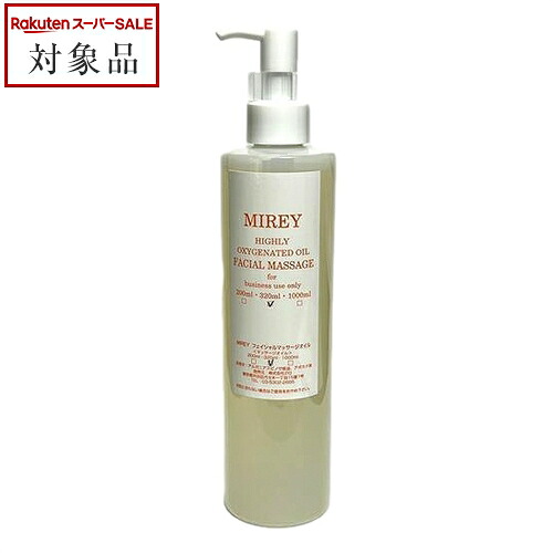 楽天市場】2本セット MIREY エクセレントオイル送料無料 高級エステも