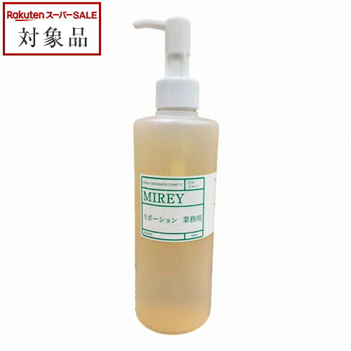 MIREY ミレイ リポーションエッセンスR エクセレントオイル 2個セット MIREY 【並行輸入品】ミレイ リポーションエッセンスR お得な2個