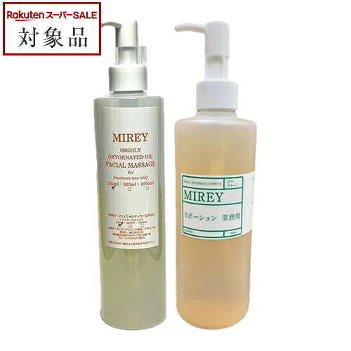 楽天市場】送料無料 ミレイ エクセレントオイル＆リポーション